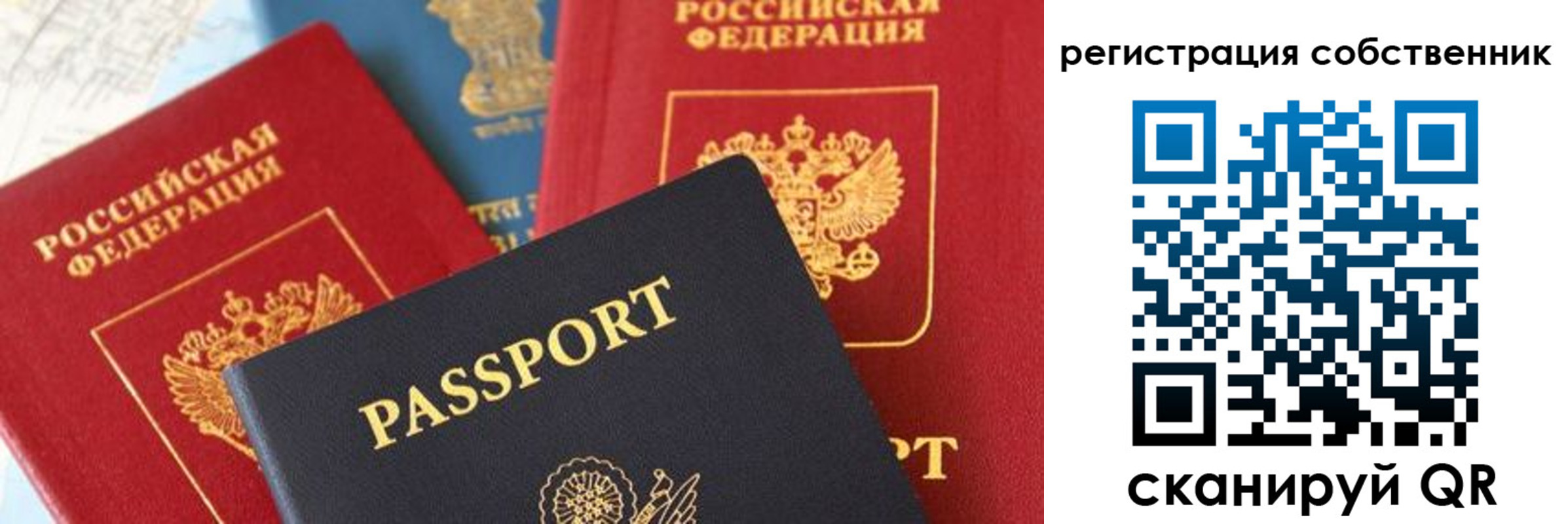 временная регистрация в Красноярске
