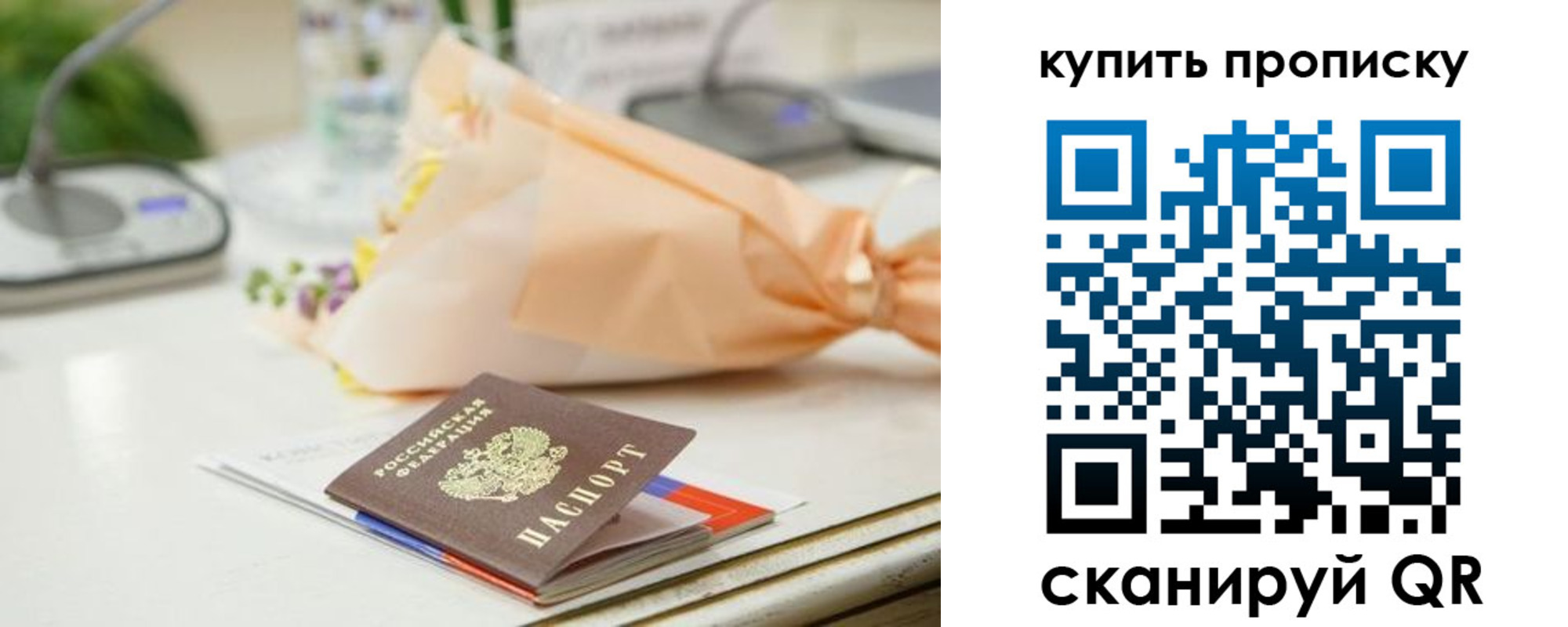 прописка поиск в Красноярске