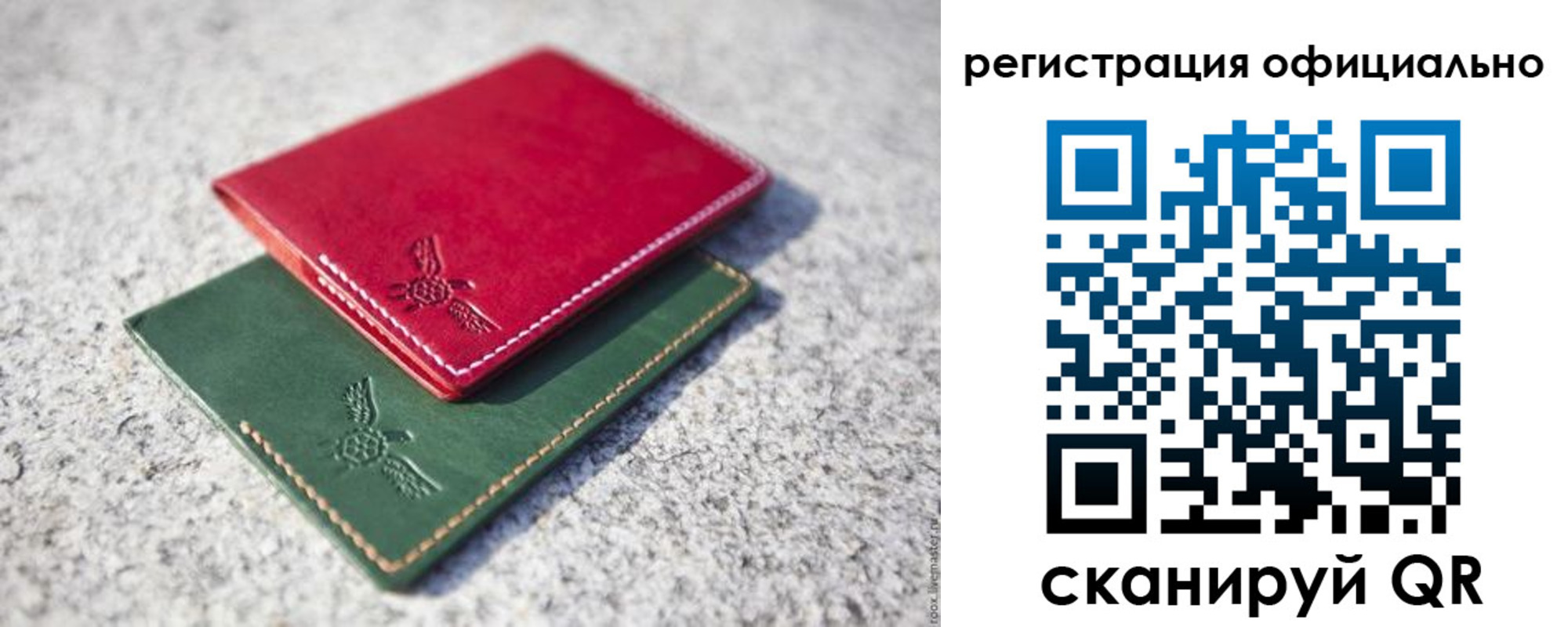 прописка для школы в Красноярске